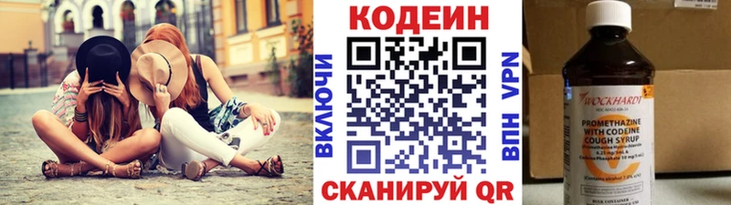 Кодеиновый сироп Lean Purple Drank Фатеж