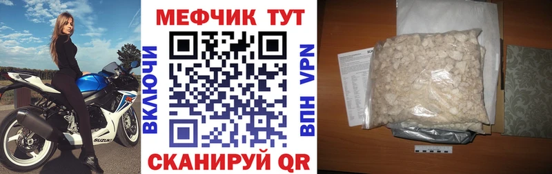 Меф VHQ  Фатеж 